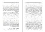 دانلود کتاب خاتمیت مرتضی مطهری (PDF📁) 172 صفحه-1