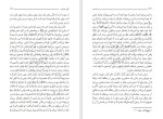 دانلود کتاب خاتمیت مرتضی مطهری (PDF📁) 172 صفحه-1