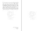 دانلود کتاب خاتمیت مرتضی مطهری (PDF📁) 172 صفحه-1