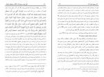 دانلود کتاب خاندان و یاران رسول الله محمد بن عبدالرحمن (PDF📁) 226 صفحه-1