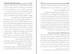 دانلود کتاب خاندان و یاران رسول الله محمد بن عبدالرحمن (PDF📁) 226 صفحه-1