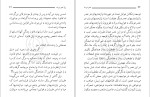 دانلود کتاب ختم نبوت مرتضی مطهری (PDF📁) 114 صفحه-1