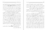 دانلود کتاب ختم نبوت مرتضی مطهری (PDF📁) 114 صفحه-1