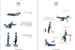 دانلود کتاب خداحافظی با مشکلات اندام در چهار هفته دکتر نادر ارجمندپور (PDF📁) 82 صفحه-1