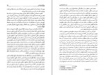دانلود کتاب خرد جامعه شناسی یوسف اباذری (PDF📁) 344 صفحه-1