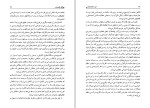 دانلود کتاب خرد جامعه شناسی یوسف اباذری (PDF📁) 344 صفحه-1