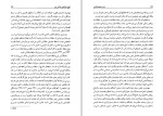 دانلود کتاب خرد جامعه شناسی یوسف اباذری (PDF📁) 344 صفحه-1