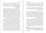 دانلود کتاب خرد جامعه شناسی یوسف اباذری (PDF📁) 344 صفحه-1