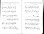 دانلود کتاب خلقیات ما ایرانیان محمدعلی جمالزاده (PDF📁) 183 صفحه-1