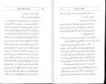 دانلود کتاب خلقیات ما ایرانیان محمدعلی جمالزاده (PDF📁) 183 صفحه-1