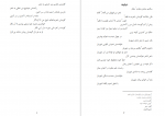 دانلود کتاب خنکای صبحدم افسانه بهمن پور (PDF📁) 86 صفحه-1