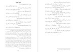 دانلود کتاب خنکای صبحدم افسانه بهمن پور (PDF📁) 86 صفحه-1