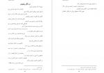 دانلود کتاب خنکای صبحدم افسانه بهمن پور (PDF📁) 86 صفحه-1