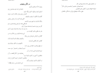 دانلود کتاب خنکای صبحدم افسانه بهمن پور (PDF📁) 86 صفحه-1