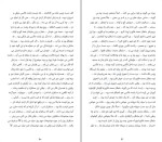 دانلود کتاب خیرگی مهرنوش عدالت (PDF📁) 363 صفحه-1