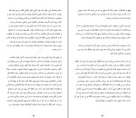 دانلود کتاب خیرگی مهرنوش عدالت (PDF📁) 363 صفحه-1