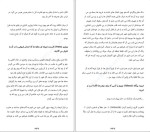 دانلود کتاب خیرگی مهرنوش عدالت (PDF📁) 363 صفحه-1