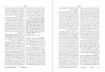 دانلود کتاب دانشنامه زبان و ادب فارسی جلد سوم فرهنگستان زبان و ادب فارسی (PDF📁) 780 صفحه-1