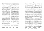 دانلود کتاب دانشنامه زبان و ادب فارسی جلد سوم فرهنگستان زبان و ادب فارسی (PDF📁) 780 صفحه-1