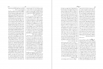 دانلود کتاب دانشنامه زبان و ادب فارسی جلد پنجم فرهنگستان زبان و ادب فارسی (PDF📁) 884 صفحه-1