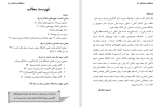 دانلود کتاب دانشگاه ماندگار حسین مجدفر (PDF📁) 65 صفحه-1