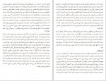 دانلود کتاب درمانگاه فلسفه سامان شهرکی (PDF📁) 158 صفحه-1