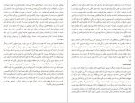 دانلود کتاب درمانگاه فلسفه سامان شهرکی (PDF📁) 158 صفحه-1