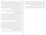 دانلود کتاب درمانگاه فلسفه سامان شهرکی (PDF📁) 158 صفحه-1