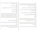 دانلود کتاب درمانگاه فلسفه سامان شهرکی (PDF📁) 158 صفحه-1