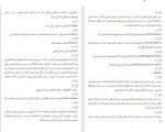 دانلود کتاب درمانگاه فلسفه سامان شهرکی (PDF📁) 158 صفحه-1