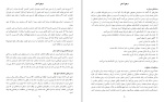 دانلود کتاب درهای آسمان منصور تقی زاده (PDF📁) 176 صفحه-1