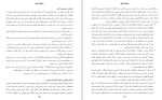 دانلود کتاب درهای آسمان منصور تقی زاده (PDF📁) 176 صفحه-1