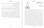 دانلود کتاب درهای آسمان منصور تقی زاده (PDF📁) 176 صفحه-1