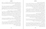 دانلود کتاب درهای آسمان منصور تقی زاده (PDF📁) 176 صفحه-1