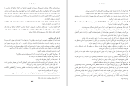 دانلود کتاب درهای آسمان منصور تقی زاده (PDF📁) 176 صفحه-1