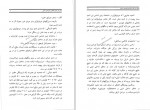 دانلود کتاب دریای خزر کانون همکاری کشور های ساحلی محمد اسماعیل نوریان (PDF📁) 185 صفحه-1