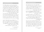 دانلود کتاب دریای خزر کانون همکاری کشور های ساحلی محمد اسماعیل نوریان (PDF📁) 185 صفحه-1