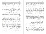 دانلود کتاب در مسیر قرآن زهرا صالحی (PDF📁) 101 صفحه-1