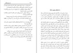 دانلود کتاب در مسیر قرآن زهرا صالحی (PDF📁) 101 صفحه-1