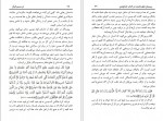 دانلود کتاب در مسیر قرآن زهرا صالحی (PDF📁) 101 صفحه-1