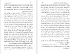 دانلود کتاب در مسیر قرآن زهرا صالحی (PDF📁) 101 صفحه-1