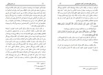 دانلود کتاب در مسیر قرآن زهرا صالحی (PDF📁) 101 صفحه-1