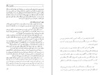 دانلود کتاب دنیای پس از مرگ از موریس مترلینگ (PDF📁) 197 صفحه-1