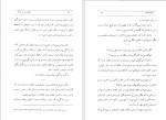 دانلود کتاب دنیای پس از مرگ از موریس مترلینگ (PDF📁) 197 صفحه-1