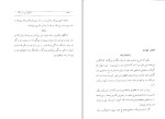 دانلود کتاب دنیای پس از مرگ از موریس مترلینگ (PDF📁) 197 صفحه-1