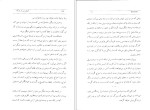 دانلود کتاب دنیای پس از مرگ از موریس مترلینگ (PDF📁) 197 صفحه-1