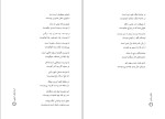 دانلود کتاب دکتر بازی دکتر اسماعیل امینی (PDF📁) 97 صفحه-1