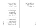 دانلود کتاب دکتر بازی دکتر اسماعیل امینی (PDF📁) 97 صفحه-1