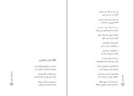 دانلود کتاب دکتر بازی دکتر اسماعیل امینی (PDF📁) 97 صفحه-1