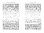 دانلود کتاب دیباچه ای بر جامعه شناسی سیاسی ایران حسین بشیریه (PDF📁) 201 صفحه-1